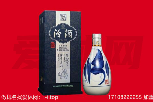岳阳君山区回收汾酒.jpg