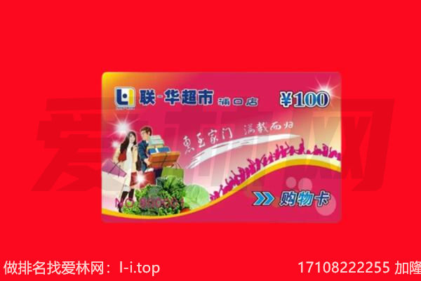 岳阳君山区购物卡回收.jpg